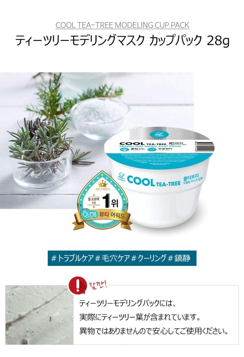 Amazon | [3EA] リンゼイ(LINDSAY) モデリングマスクカップパック